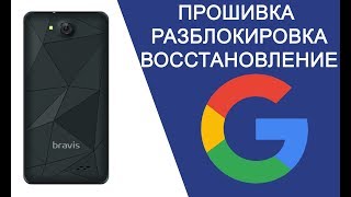 Прошивка Bravis A503 joy dual sim / Разблокировка google / Восстановление #HelpDroid