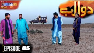 Dolaab Episode 84 \u0026 85 Promo Review _ Dulab Ep 84 _ Gulab Drama 83 Review _ دولاب قسط 84