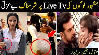 6 Pakistan Famous People Insulting Moments Caught On Live TV