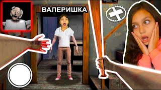 ПАПА стал ГРЕННИ и ЛОВИТ МЕНЯ! ИГРАЕМ за ДЕДА Two Night Hunters, Scary Hospital, Headhorse Валеришка