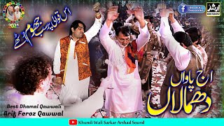 Super Hit Qawali 2023 | Aj Pawan Dhamala | Arif Feroz Khan (Qawal) 2023 Host Khundi Wali Sarkar 2024