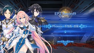 イドラ EP2 Record9 Phoenix -不死鳥- 前編 前半 選択肢差分あり(非公式投稿動画)