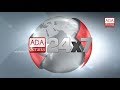 Ada Derana 24x7, Sri Lanka - Custom Music Package