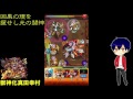 【モンスト】闘神カルマに真田幸村が強いらしいので使ってみた！【やさ丸】