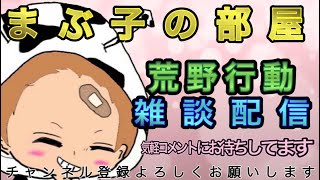 【荒野行動】安置読み得意な実況者が司令塔やればゲリラでKOできる説！