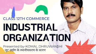 industrial oraganization gather industries localization जुट उद्योगों के स्थानीयकरण के कारण