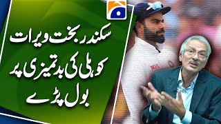 Sikander Bakht speaks out on Virat Kohli's rudeness | Breaking News