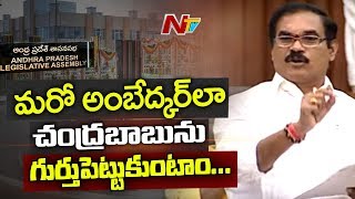 Thota Trimurthulu Speech Speech on Kapu Reservation Bill || AP Assembly Winter Sessions || NTV