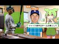 【大谷翔平】大谷が沈痛のヤンキース・ジャッジに送ったメールが話題！ファンからの誹謗中傷からの大谷の神エールに敵軍からも賛辞！トラウトは「翔平は連覇を狙っていると…」【ずんだもん×ゆっくり解説】