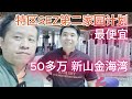 新山靠近关口的房产：金海湾Danga Bay特区SEZ第二家园最便宜的玩法