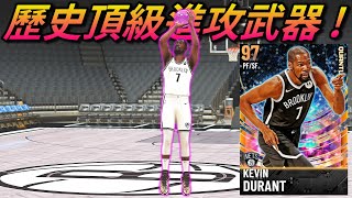 【NBA2K21】歷史頂級進攻武器！死神 \