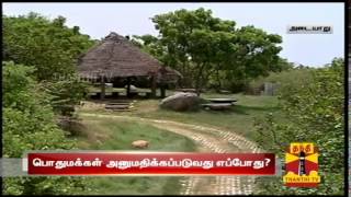 Special News On Adyar Eco Park : Thanthi TV