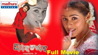 Avunanna Kadanna Telugu Full Movie || Uday Kiran, Sada || Teja || RP Patnaik