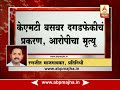 कोल्हापूर पोलीस निरीक्षक व ३ पोलीस आरोपींना जन्मठेपेची शिक्षा