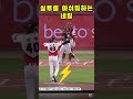 다시 볼만한 2024프로야구 장면 55. 벼락 홈런 두방 프로야구하이라이트 박동원 홍창기