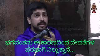 ಭಗವಂತನು ಈ ಕಾರಣದಿಂದ ದೇವತೆಗಳ ಪರವಾಗಿ ನಿಲ್ಲುತ್ತಾನೆ