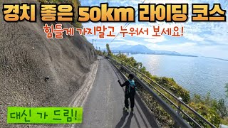 더 추워지기 전에 인라인 타고 50km 라이딩!! #인라인스케이트