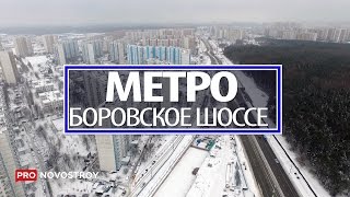 Метро \