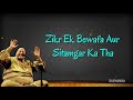 Saadagi To Hamari Zara Dekhiye by Nusrat Fateh Ali Khan with Lyrics   Superhit Hindi Sad Songs