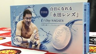 2015.4.1 Yuji Nagata PRESS CONFERENCE.