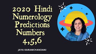 DOB 4,5,6 अंक ज्योतिष और वर्ष 2020 भविष्यफल  Numerology Predictions (Hindi) by Jaya Karamchandani