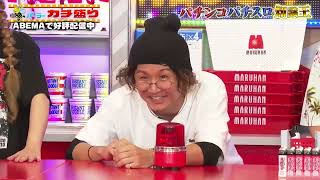 パーラーカチ盛り ABEMA店　#4 ①：【前編】打倒・鈴木もぐら！パチンコ・パチスロ知識王決定戦