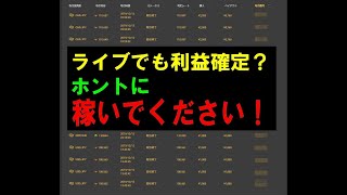 2021　1/6～1/7　天候不順により流し配信　全集中を狙い撃ち！　ハイローオーストラリア