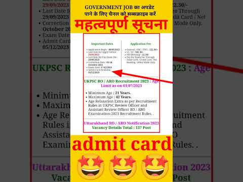 UKPSC RO ARO Admit Card 2023 OUT |UKPSC RO ARO Admit Card 2023 Kaise ...