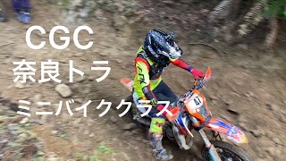 【期待の中学生】CGC 奈良トラ　ミニバイククラス