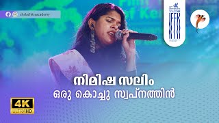 27th IFFK | Oru Kochu Swapnathin ft. Nimisha Salim