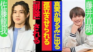 衝撃展開!!! 佐藤龍我と藤井直樹が\