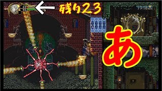 【悪魔城ドラキュラHD ハーモニー オブ ディスペアー】「曲はいいけど…」完全初見でクリアを目指すぼっち　第８章ハード　初見パート【ゆっくり実況】その51