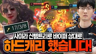 프로게이머 상대로도 통하는 현OP 사미라 신 템트리 공개합니다 빨리 꿀빠세요!【원딜 강의】【전프로원딜】【챌린저 원딜】【사미라 강의】