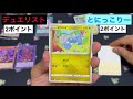 ポケカ開封 遊戯王開封 ポケカと遊戯王を開封し、どちらが光り物を引けるか勝負してみた！！！果たして結果は、、、