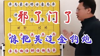 邪门莫过金钩炮！公园大爷欲哭无泪：60年的三步虎，输得莫名其妙