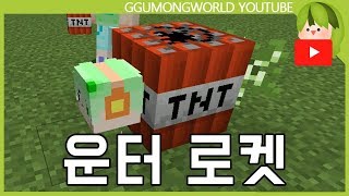 일심동체 [Minecraft]