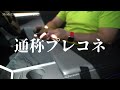 【ev テスラ】テスラ（model3 rwd）のオススメオーディオ設定