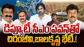 విశాఖ కేంద్రంగా సినీ ఇండస్ట్రీ..? | Journalist Vijay About Balakrishna Chiranjeevi Will Meet Pawan