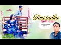 TIMI TADHA , तिमी टीढा || BY RAJAN SHRESTHA || FT.JHARANA BOHARA/RUPAK ROKAYA Official music vedio