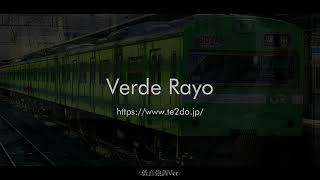 【再現MIDI】Verde Rayo