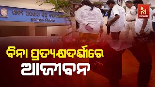 Verdicts Issued in Two Cases Despite Lack of Eyewitnesses  | Nandighosha TV