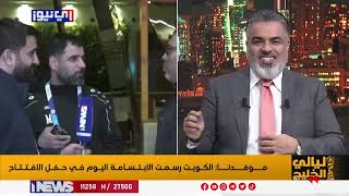 البحريني محمد قاسم يتحدى العراقيين: راح نفاجئكم بكأس الخليج .. وعلي نوري يرد بقوة  #اي_نيوز