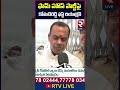 కేటీఆర్ ఫామ్ హౌస్ పార్టీ పై కోమటిరెడ్డి రియాక్షన్ komatireddy venkatreddy ktr raveparty rtv