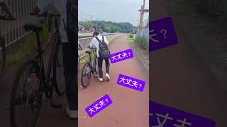 自転車のチェーンが外れた友達を置いてく男 #青春 #高校生 #ネタ#short #shorts #あるある #自転車 #友達 #チャリ#大丈夫