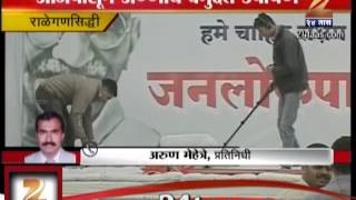 ZEE24TAAS :Ralegan Siddhi -  Anna Hazare begins indefinite fast for Jan Lokpal Bill