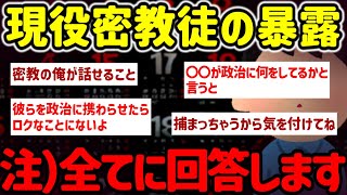 【2ch不思議体験】現役の密教関係者…タブーも隠さず暴露…#作業用  【ゆっくり解説】