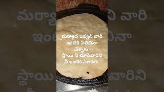 #trending అలాంటి వాళ్ళు చాలా మంది వున్నారు....... 😒😒#trending