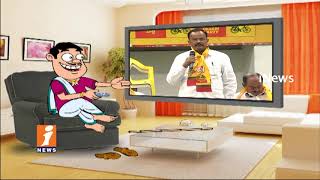 Dada Political Punches On TDP Leader Motkupalli narasimhulu His Speech | Pin Counter | iNews