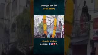 అనంతరం స్థానిక అప్పారావు రోడ్డు నుంచి అప్సర థియేటర్ వరకూ ర్యాలీ నిర్వహించారు.| Amalapuram | Matka..