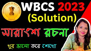 সারাংশ রচনা 37🔥ll PSC Clerkship \u0026 Miscellaneous Exam Preparation 💥||